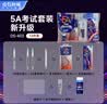 点石制笔 【考试专用】中高考文具套装5a考试专用0.5中性笔涂卡2B铅笔套尺橡皮9件套开学季必备 实拍图
