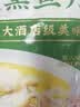 同庆楼酸菜鱼 450g 活鱼老坛酸菜黑鱼片 加热即食 中华老字号 预制菜 实拍图