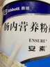 【原研进口】安素 肠内营养粉剂(TP) 400g/盒 6盒装 实拍图