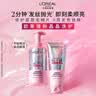 欧莱雅【宋雨琦同款】粉晶晶洗发水套装440ML*2 柔顺改善干枯毛躁受损 实拍图