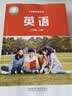 【2026秋季适用】新华书店正版 八年级上册 语数英政史地生物 全套课本 版本齐全 初中 教科书 学生课堂用书 人民教育出版社 英语（外研版） 实拍图