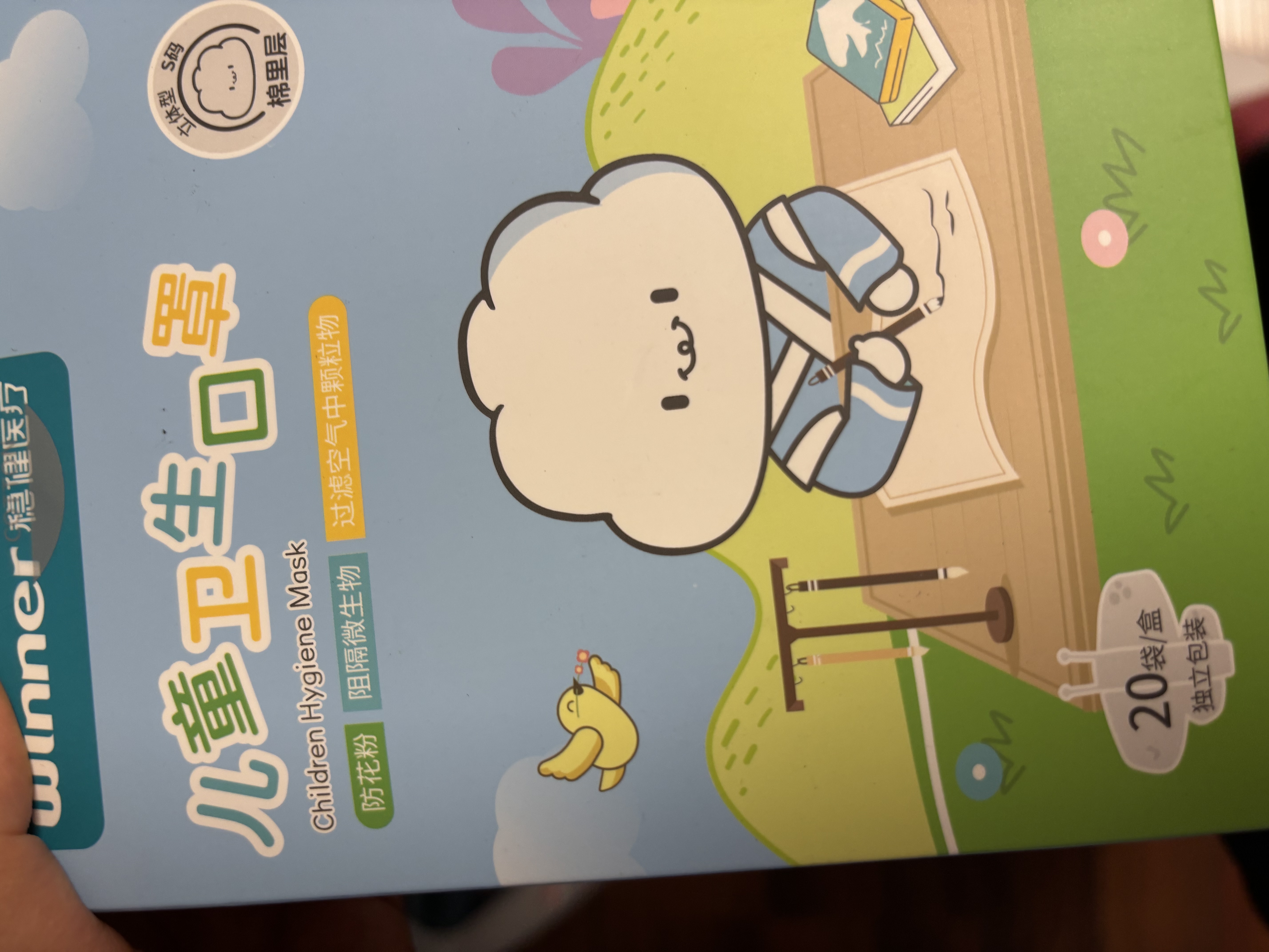 稳健棉里层儿童防晒口罩3D立体型S码3-6岁古诗词印花 亲肤透气防过敏 实拍图