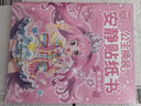 公主换装安静贴纸书（全6册）儿童0-3岁3-6岁贴纸书 宝宝专注力训练游戏书手工 宝宝启蒙贴纸益智玩具安静书免裁剪 女孩男孩生日礼物 实拍图