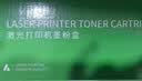 才进388a硒鼓适用惠普88a硒鼓M126a M126nw打印机硒鼓墨盒碳粉m1136 p1108 P1106 cc388a M128fn/fp/fw1007/8 实拍图