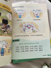 学而思幼小衔接一年级我来啦知识学练书与入学一本通全6册小学拼音识字阅读计算表达全覆盖暑假幼小衔接拼音入学准备幼升小学而思教研中心暑假作业幼小衔接教材情商习惯培养新课标同步 实拍图