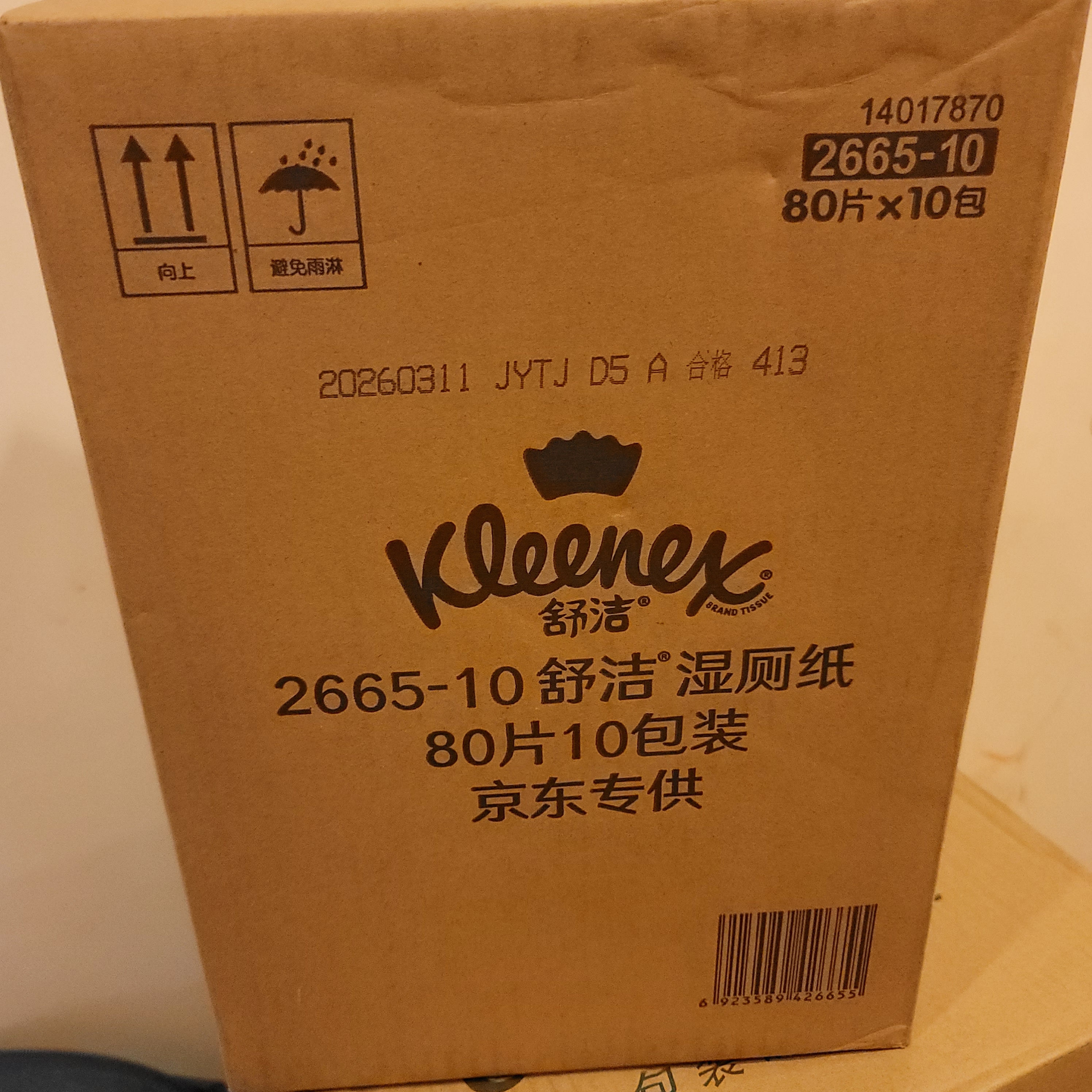 舒洁（Kleenex）湿厕纸囤货装80抽*10包 (800抽)清洁私处湿纸巾纯水洁厕湿巾 实拍图