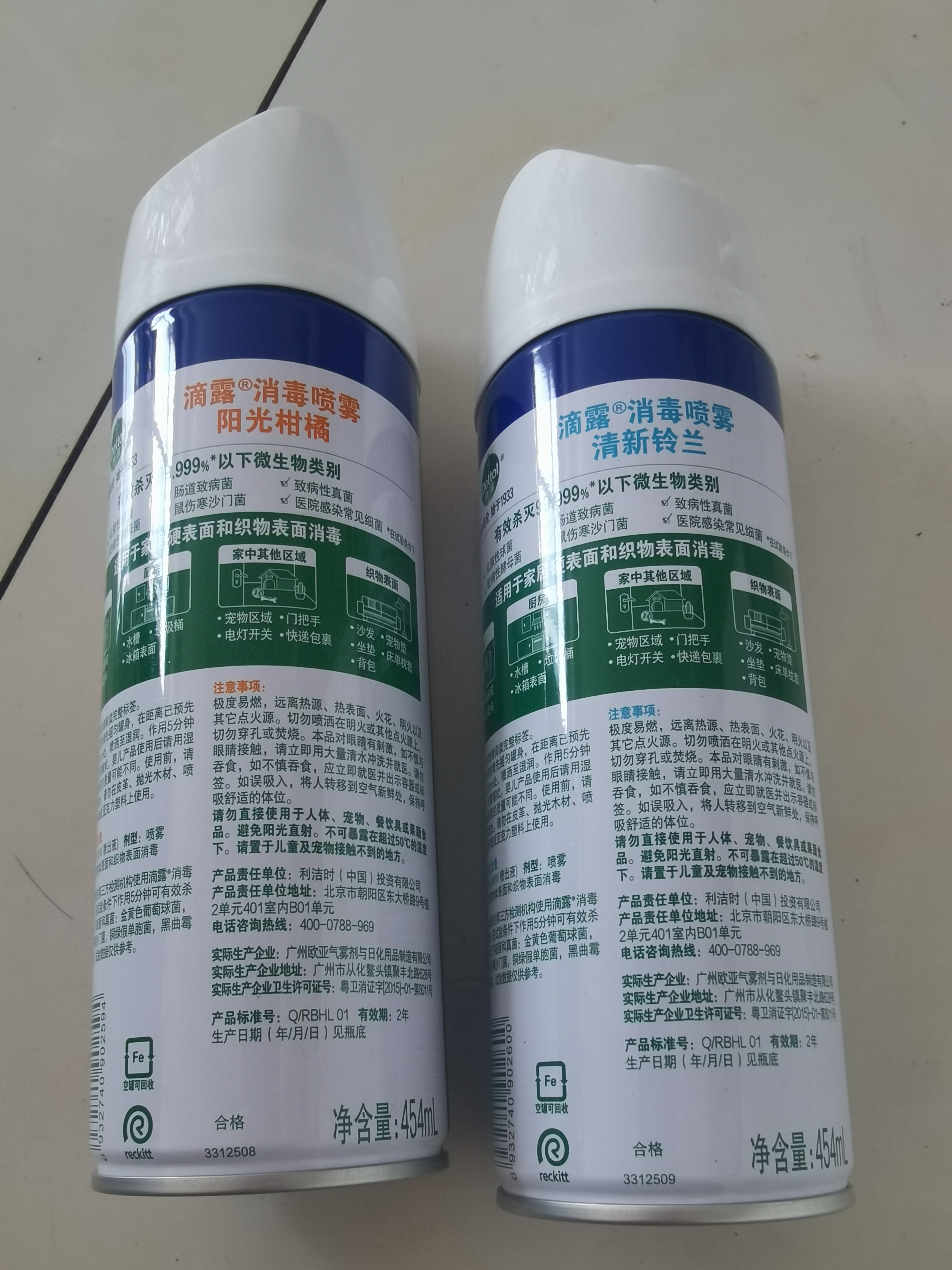 滴露（Dettol）消毒喷雾鞋子除臭杀菌马桶消毒厕所杀菌除味酒精454ml*2铃兰+柑橘 实拍图