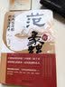 【官方正版】范蠡传+胡雪岩全传+沈万三全套3册从两度奇相到东方商圣看透财富的巨贾人物传记商学道商智慧经商书籍 创业生意企业管理经商个人创业商训书籍 范蠡传 从两度奇相到东方商圣 实拍图