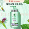 蜂花 本草精华洗发水1L 轻盈舒爽洗发露植物凝萃男女士去油健发洗头膏 实拍图