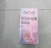 第六感避孕套003玻尿酸水光薄30只 安全套超薄裸感计生套套男专用自营 实拍图