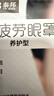 云南白药热敷蒸汽眼罩发热睡眠眼罩蒸汽热敷眼罩眼干涩缓解眼疲劳睡觉10片 实拍图