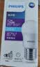 飞利浦（PHILIPS）LED灯泡节能客厅家用超亮照明E27大螺口球泡5W6500K白光经济型 实拍图