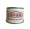 梅林红烧牛肉罐头150g*2类熟食牛肉罐头下饭菜中粮出品方便面 实拍图