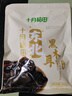 十月稻田 东北黑木耳 100g 肉厚无根 干木耳 黑龙江东宁特产 火锅煲汤凉拌 实拍图