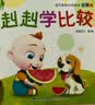 宝宝巴士jojo点读绘本图书宝贝赳赳儿童绘本宝宝点读书1-3岁幼儿园读物婴幼儿启蒙童书双语识字认知书本立体百科全书有声阅读早教发声故事书籍安全认知大百科睡前故事果冻贴纸书漫画安静触摸书点读笔可用不含笔 实拍图