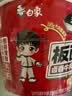 白象【孙颖莎同款】方便面 板面 卤香牛肉板面147g*6桶 非油炸面泡面 实拍图