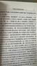 毛泽东选集平装本套装全4册 毛选完整无删减版 内含毛泽东的党委会的工作方法论持久战诗词实践论矛盾论 实拍图