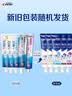 佳洁士3D炫白小苏打美白牙膏防蛀清新口气5支共850g京东自营新老混发 实拍图