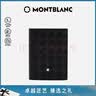 万宝龙MONTBLANC风尚3.0系列黑色 4卡位卡包131766【礼物】 实拍图