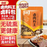 乐畅炖卤肉料王144g 商超同款8袋卤料包 炖牛羊鸡肉排骨香料大料调料 实拍图