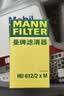 曼牌滤清器（MANNFILTER）机油滤清器机油滤芯HU612/2XM英朗GT/XT君威/科鲁兹/迈锐宝爱唯欧 实拍图