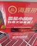 海底捞自热火锅 方便速食免煮速食露营出游零食 麻辣嫩牛火锅435g 实拍图