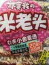 米老头农夫小舍麦通700g 花生味芝麻味两包组合粗粮膨化休闲零食 实拍图