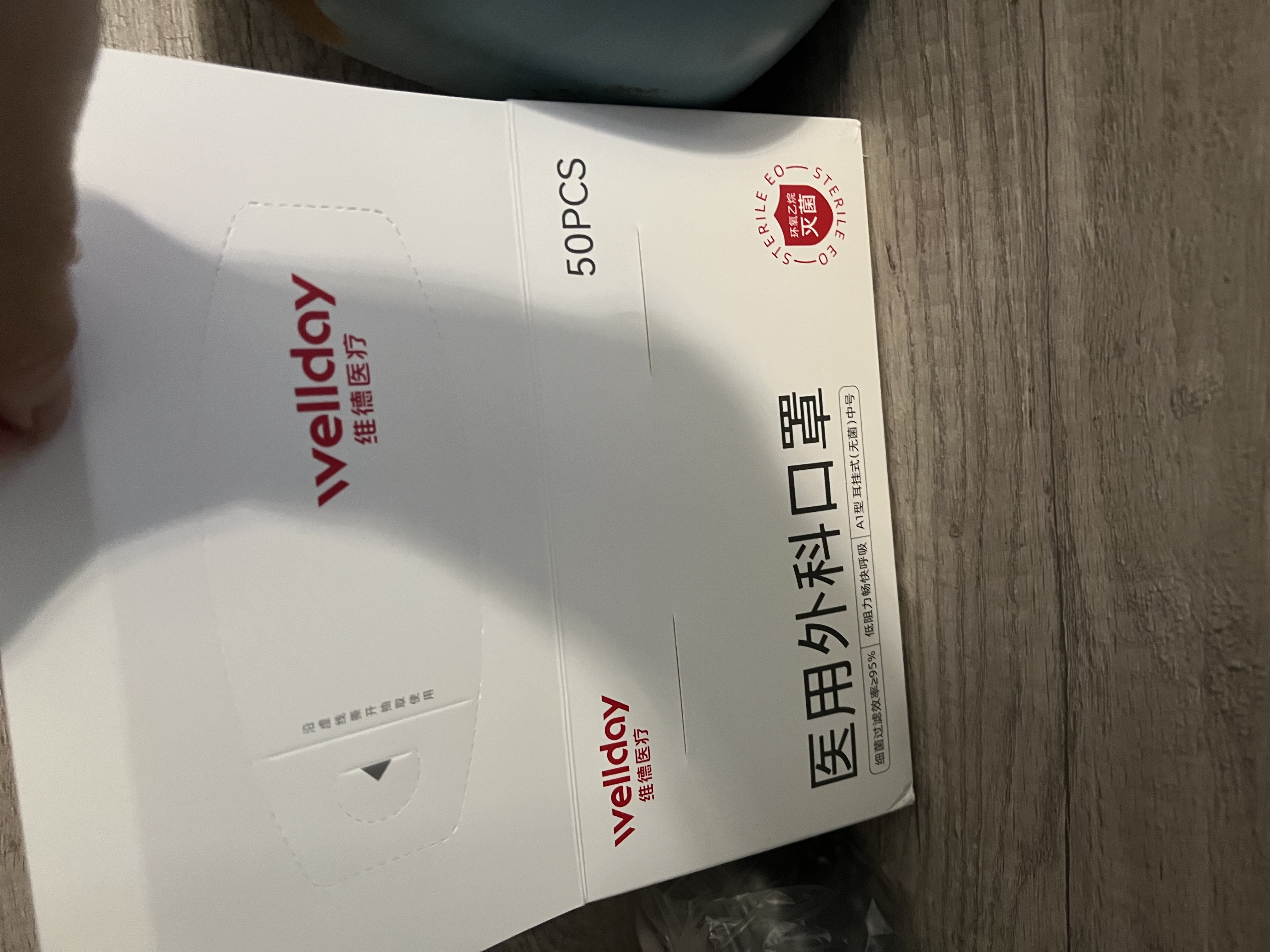 维德（WELLDAY）成人低阻力一次性医用外科口罩独立装防尘防晒薄款过敏透气50只 实拍图