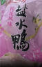 鸭研贡坊 南京特产桂花风味盐水鸭大整只咸水鸭酱鸭肉类卤味熟食酱板鸭 半只经典桂花风味盐水鸭500g 实拍图