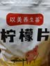 以美养生茶 花草茶 柠檬片250g大份量不加糖烘干纯柠檬泡水喝的冷泡茶 实拍图
