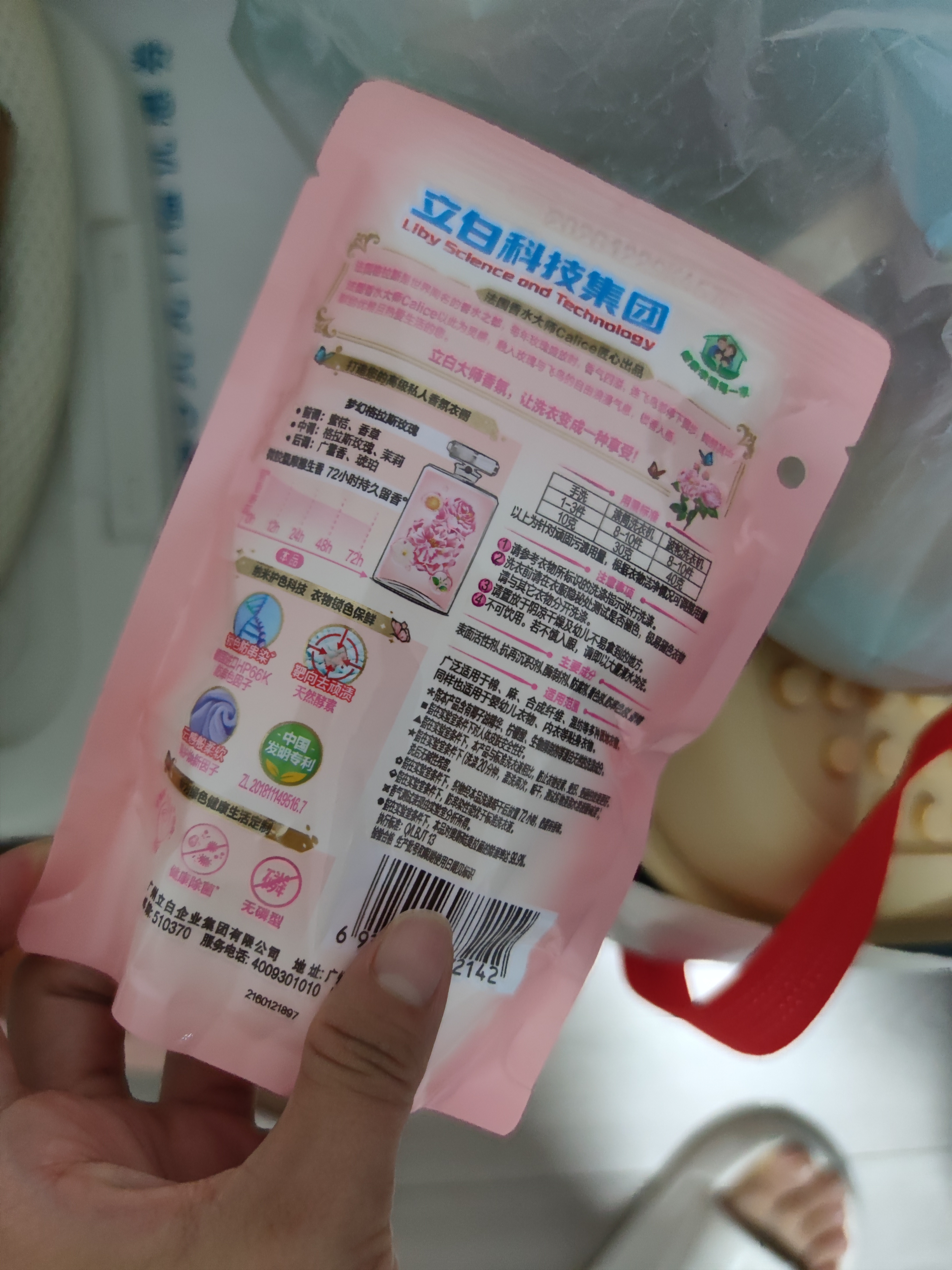 立白大师香氛洗衣液 100g袋装 持久留香玫瑰花香 柔顺护衣旅行装 实拍图