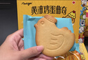 奥力给黄油鸡蛋曲奇饼干80g*5盒 薄脆动物小鸡饼干儿童宝宝网红休闲零食 实拍图