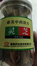 康美灵芝片50g 药典标准中药饮片 补气安神 止咳平喘 改善眩晕 心悸气短 泡茶炖汤泡酒 滋补养生 实拍图