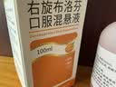 布洛芬混悬液120ml退烧药+美林医用退热贴儿童10片儿童适用 实拍图