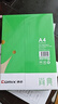 齐心（COMIX）绿尚典A4打印纸 70g 500张*8包 双面丝滑畅打a4复印纸 办公传真学生绘图 整箱4000张【热销爆款】 实拍图