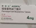 【原研药】雅施达 培哚普利叔丁胺片 4mg*10片/盒 实拍图