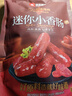 良品铺子纯肉迷你小香肠235g约25小包即食香肠肉肠 解馋休闲零食办公室 实拍图