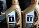美孚（Mobil）全合成汽机油0W-40 SP级1L美孚金美经典表现汽车保养京东养车自营 实拍图