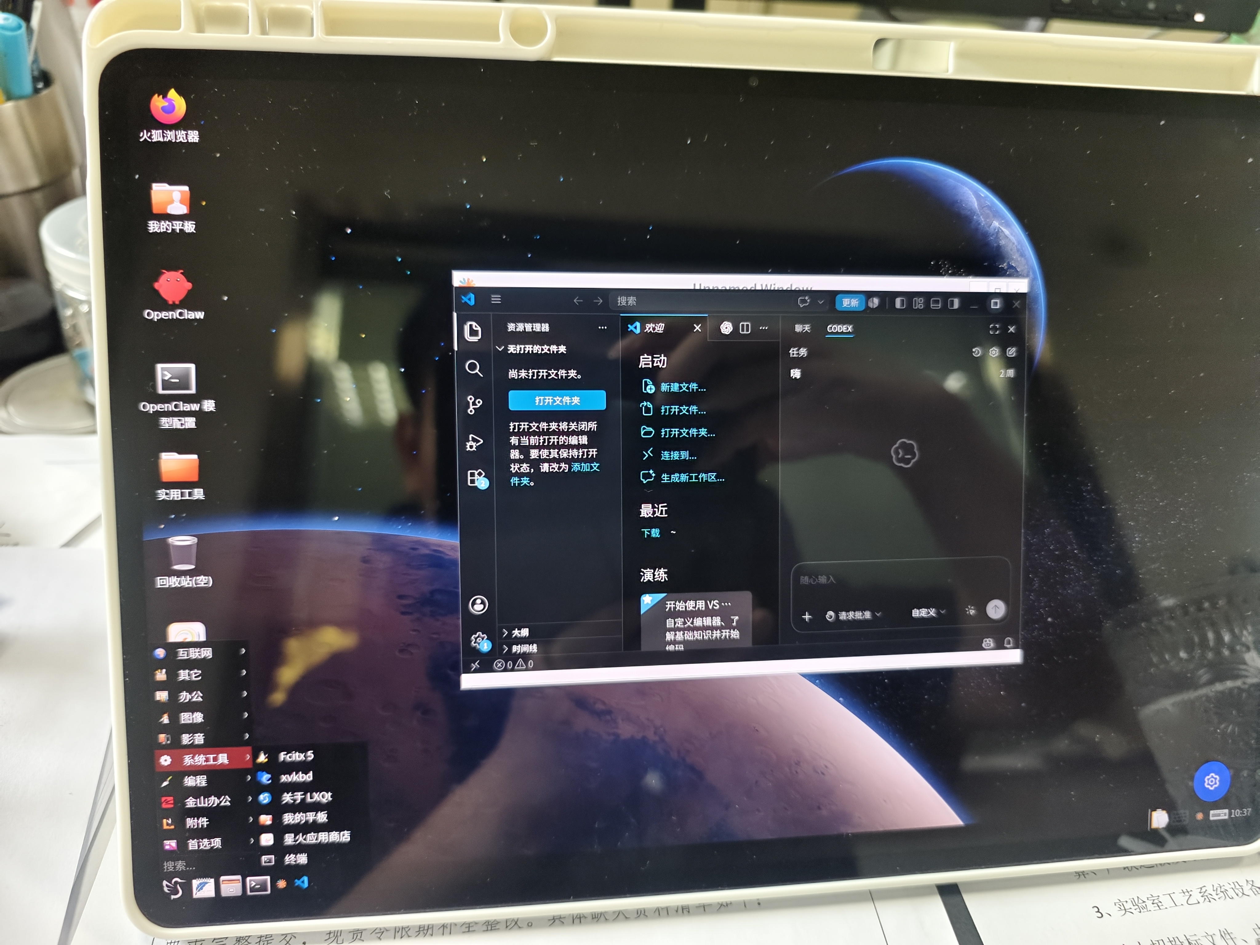荣耀MagicPad3 Pro 13.3英寸平板电脑 【国家补贴】第五代骁龙8至尊版芯片  月影白 16+512GB 焕新版 实拍图