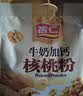 智仁中老年核桃粉独立小袋包装700g核桃味速溶即食冲饮五谷杂粮代餐粉 实拍图