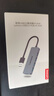 联想USB3.0金属分线器扩展坞高速4口集线器HUB拓展坞笔记本电脑一拖多转换器转接头扩展器Type-C供电 实拍图