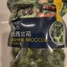 浦之灵阳光西兰花500g/袋 西蓝花 低脂轻食代餐沙拉 冷冻蔬菜 实拍图