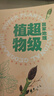 世界博物大百科 孩子一定要读的世界百科全书礼盒(全20册) 暑假作业 一升二暑假衔接 小升初暑假衔接  实拍图