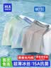 海澜之家（HLA）男士冰丝内裤男生2026年新款冰丝内裤首次免洗15A抗菌无痕短裤 2026新款超凉冰丝首次免洗15A抗菌-浅灰/浅蓝/浅绿 3条 4XL /190(体重190-210斤) 实拍图