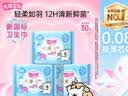 七度空间抑菌极薄透气线条小狗IP联名款超长夜用338mm*8片【新国标认证】 实拍图