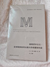 【寄语签章】理想国译丛074·蛛网资本主义：全球精英如何从新兴市场攫取利益 11月发书评赢免单 实拍图