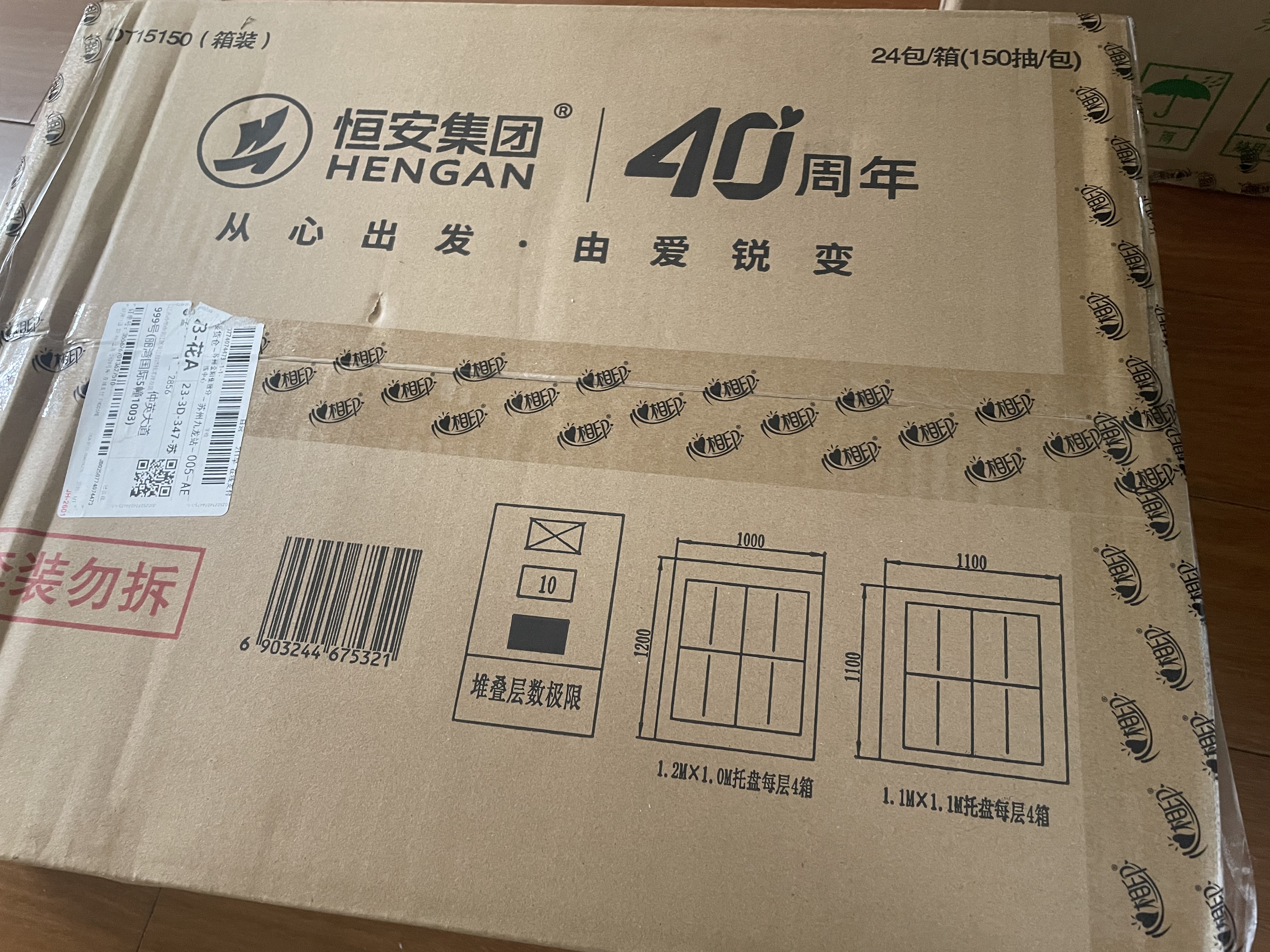 心相印【樊振东推荐】抽纸茶语丝享 3层150抽*24包S码 纸巾整箱卫生纸 实拍图