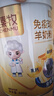 臻牧（zhenmu）羊奶粉中老年无蔗糖高钙多维生素配方羊奶粉营养品羊奶粉820g*6 实拍图