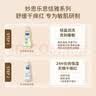 妙思乐儿童保湿润肤身体乳300ml婴儿专用宝宝夏季清爽滋润面霜法国进口 实拍图