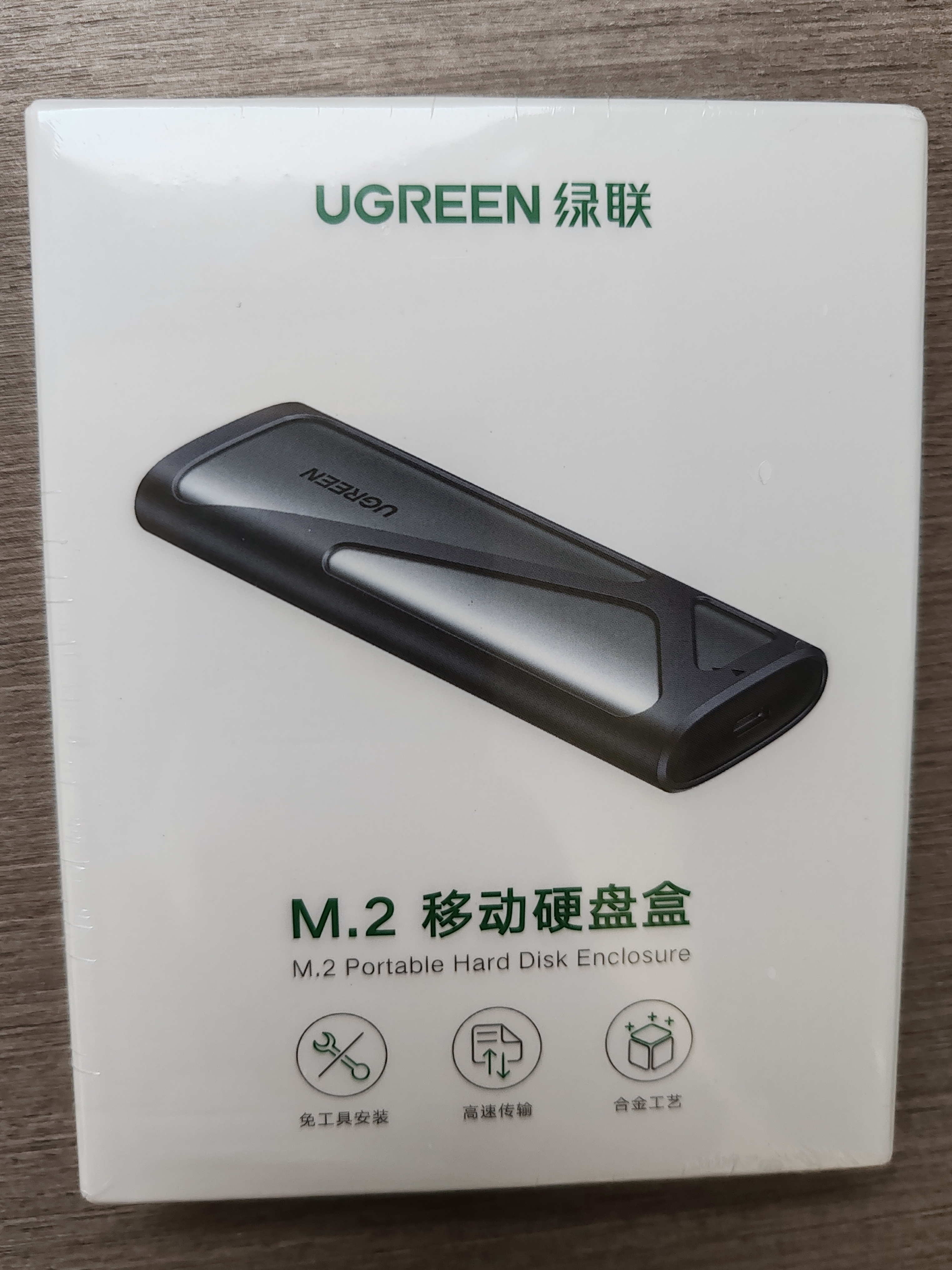 绿联M.2 NVMe固态硬盘盒 硬盘读取器移动硬盘盒 适用笔记本电脑iPhone17手机外接SSD硬盘盒 铝合金散热 实拍图